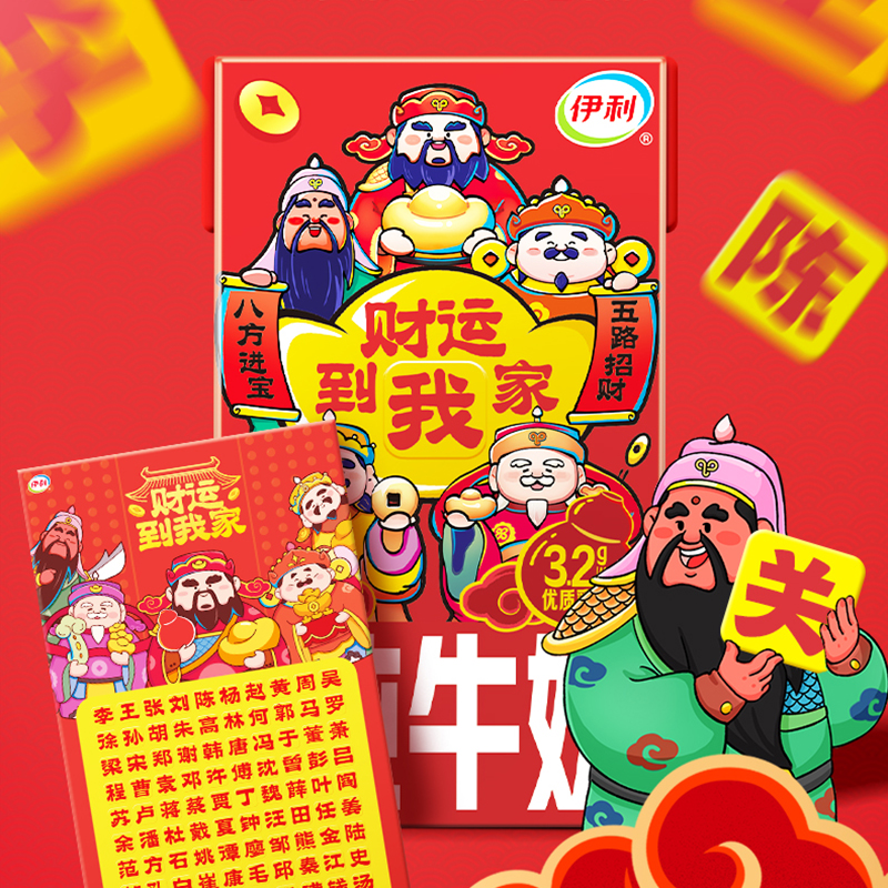 [新春财神包装][1月生产]伊利 纯牛奶250ml*18盒/箱 全脂牛奶 优质乳蛋白 早餐伴侣 礼盒装高清大图