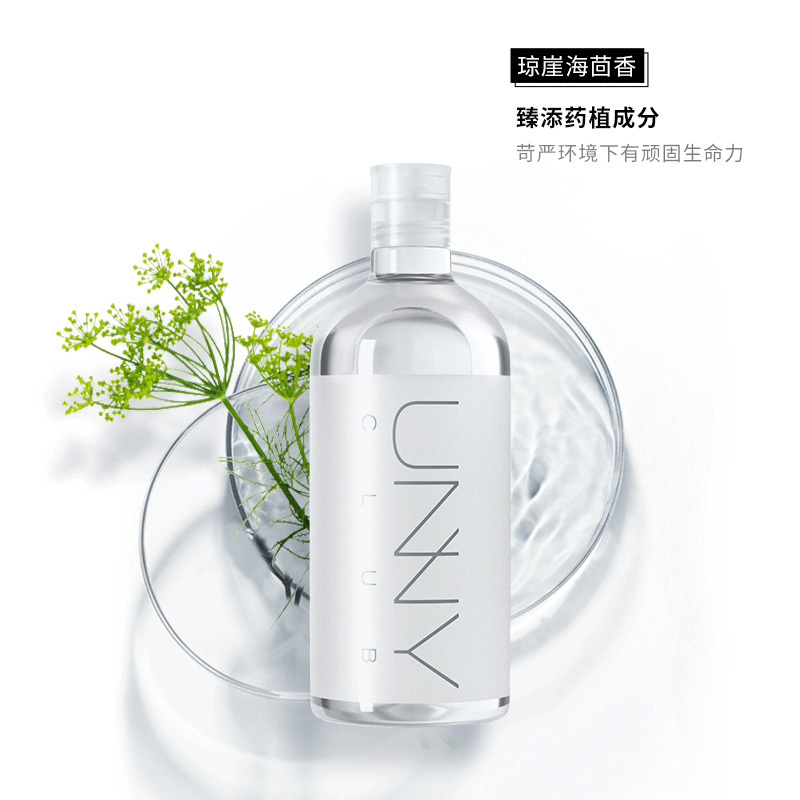 UNNY 官方旗舰店卸妆水脸部温和清洁眼唇脸三合一卸妆液乳正品 500ml