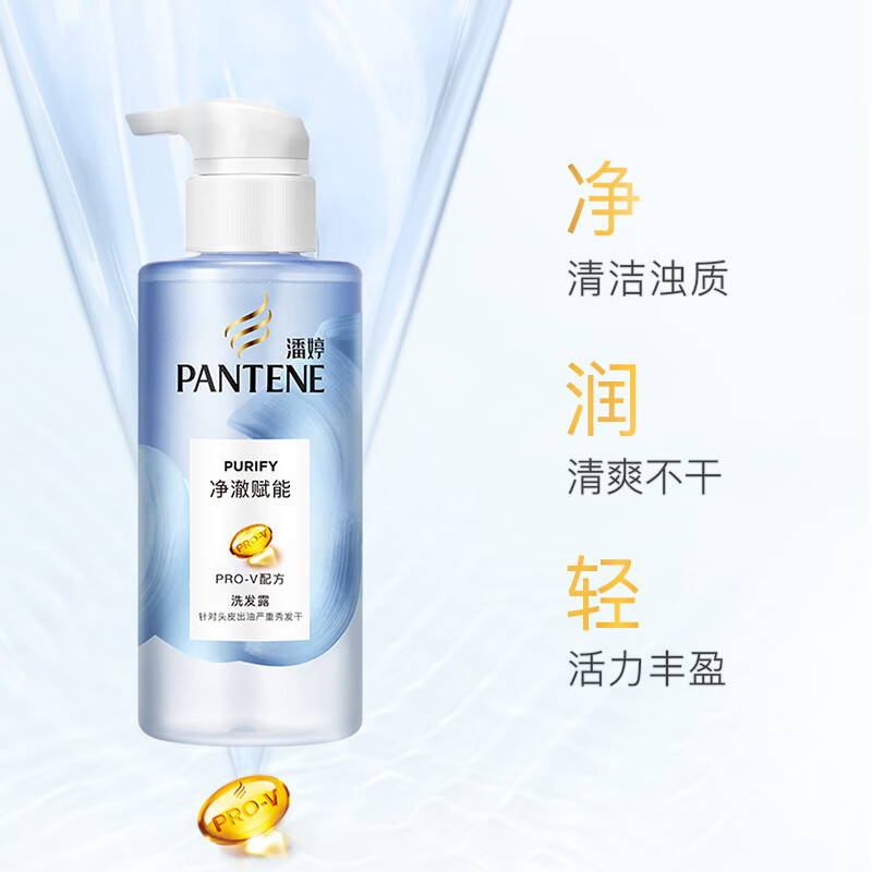 潘婷 排浊赋能头皮洗发露 300ml 零硅油有效排浊头发轻盈 男女通用 新老包装随机发货高清大图
