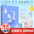 【限量签名版+定制透卡】汀南丝雨纪念版正版书籍 狄戈代表作沈司羽安浔甜宠小说青春文学爱情情感书籍告白难哄白日梦雨