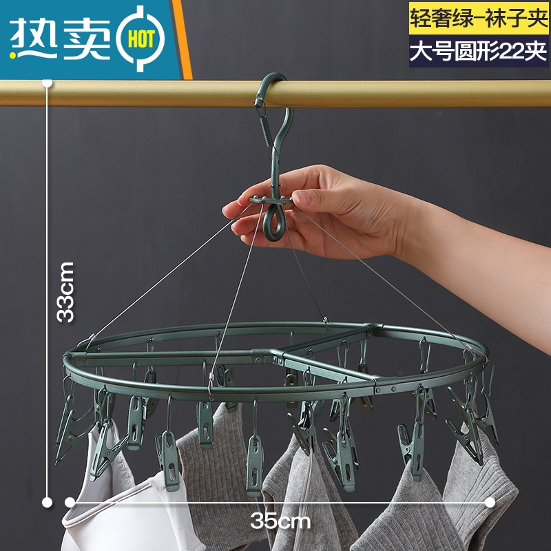 敬平铝合金晾衣架多夹子晒袜子器凉圆盘袜架家用挂衣多功能衣夹挂钩 轻奢绿--大号圆形22夹--铝合金晾衣夹
