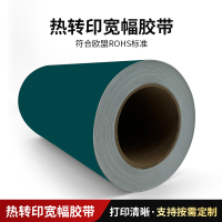 星云达 MH-HW-G-260mm*20m 标签/胶贴 (计价单位:卷) 绿色