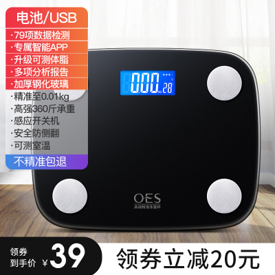 耀石黑 电池 智能体脂称电子秤体重充电款家用精准人体称重女生宿舍小型测脂肪