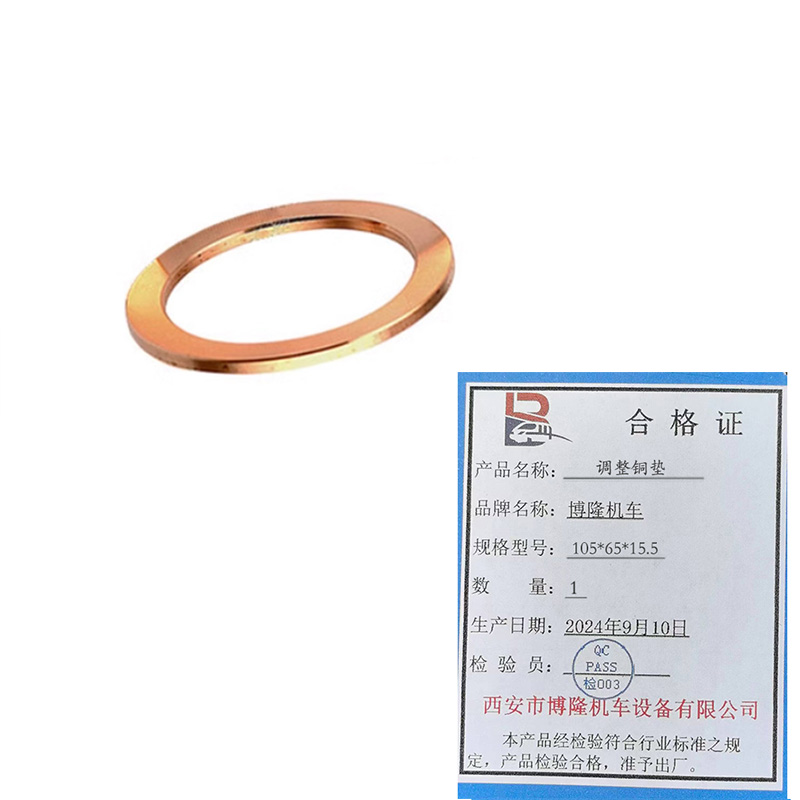 博隆机车 调整铜垫 105*65*15.5 个高清大图