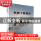 正版 机械工程材料 李占君 北京理工大学出版社 9787576302547 书