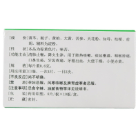 标C】腾药 清肺抑火片 80片 清肺止咳 降火生津 用于肺热咳嗽 痰涎壅盛 咽喉肿痛 口鼻生疮 牙齿疼痛