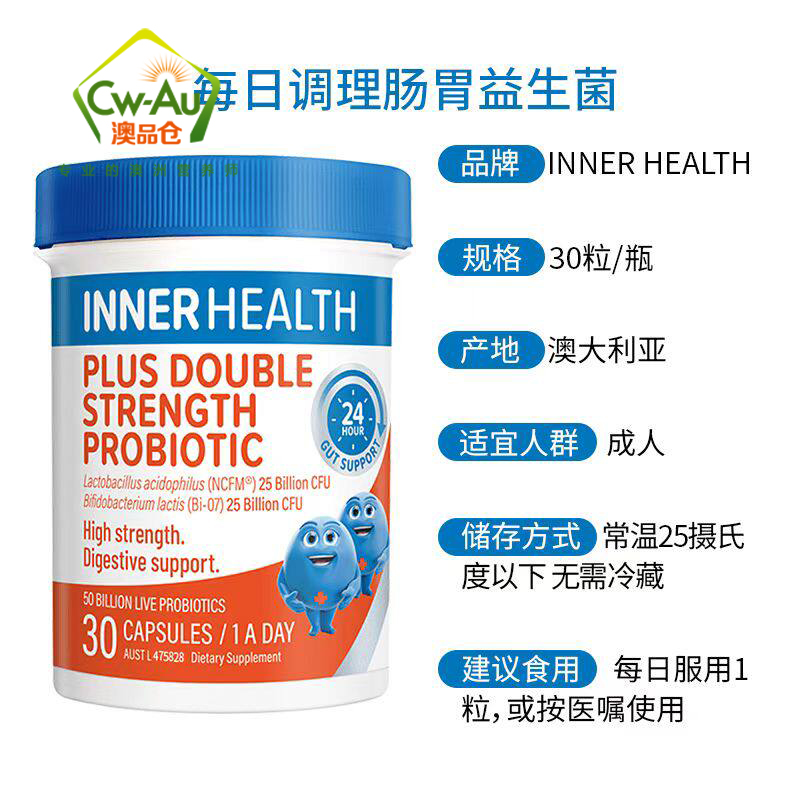 INNER HEALTH 500亿强效益生菌 30粒 肠道平衡轻松 澳洲进口高清大图