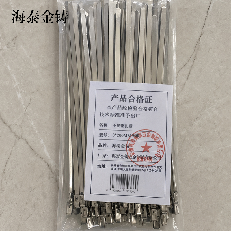 海泰金铸 不锈钢扎带 (3*200mm95根) 包高清大图