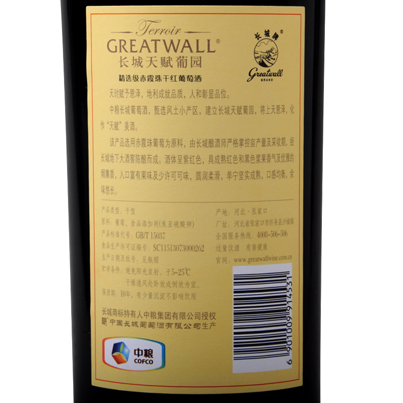 长城(GreatWall) 天赋葡园 精选级赤霞珠干红 750ml*6瓶 整箱 红葡萄酒 中粮长城葡萄酒