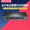 TP-LINK TL-SG2008MP 8口全千兆POE供电交换机云管理VLAN隔离57W企业级监控摄像头网线供电