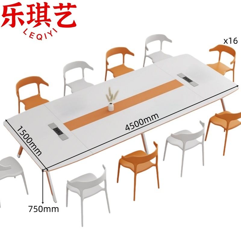乐琪艺 会议桌培训桌椅4.5m套