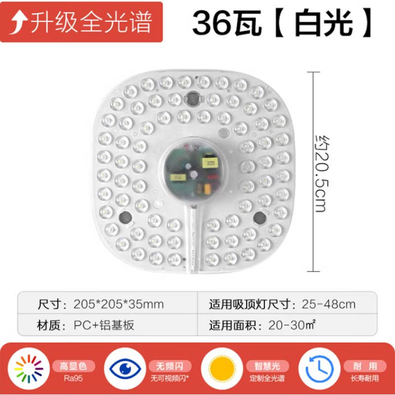 LED吸顶灯光源 欧普LED吸顶灯芯改造灯板圆形节能替换灯盘光源灯珠36瓦白光 全光谱高清大图