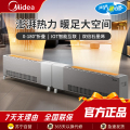 美的踢脚线取暖器HDS25YQL（玉麒麟）