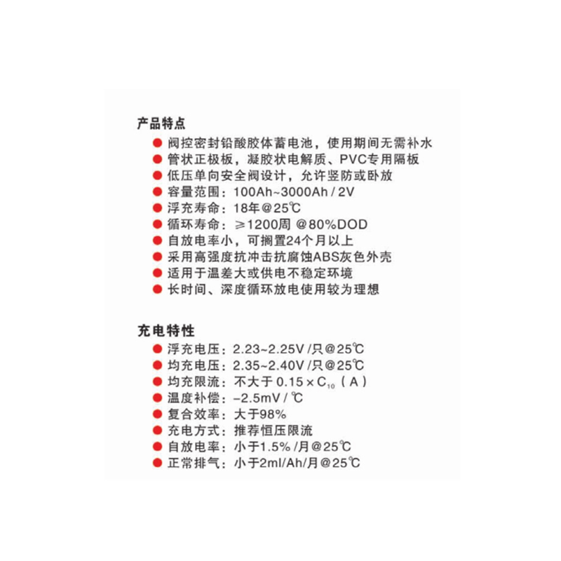 索润森 阀控式免维护胶体蓄电池SGH2-1500(单位:只)