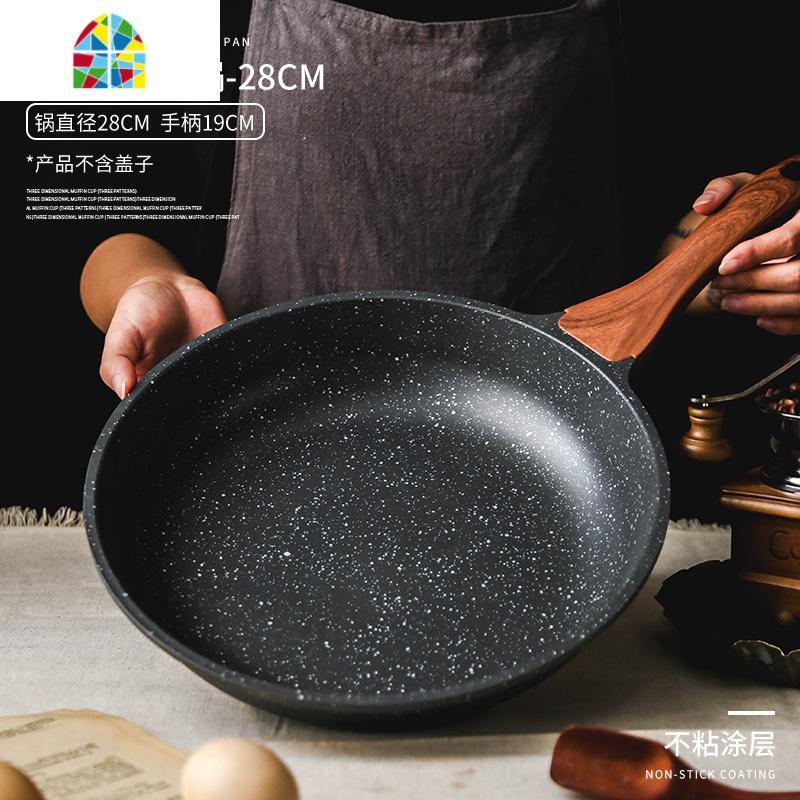 日式雪平锅 宝宝辅食奶锅做雪花酥牛轧糖不粘锅家用小汤锅 FENGHOU 麦饭石平底锅28cm(木纹手柄)无盖
