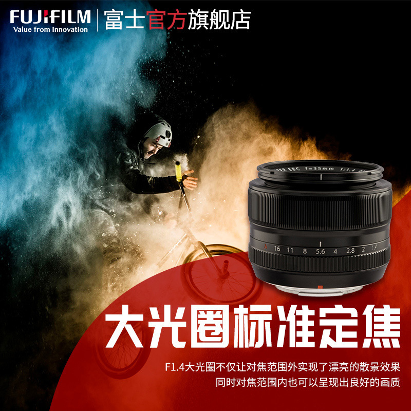 Fujifilm/富士龙镜头XF35mmF1.4R 52mm口径 富士35大光圈定焦镜头 富士XF卡口 7片 富士XF35 1.4 富士35 14高清大图