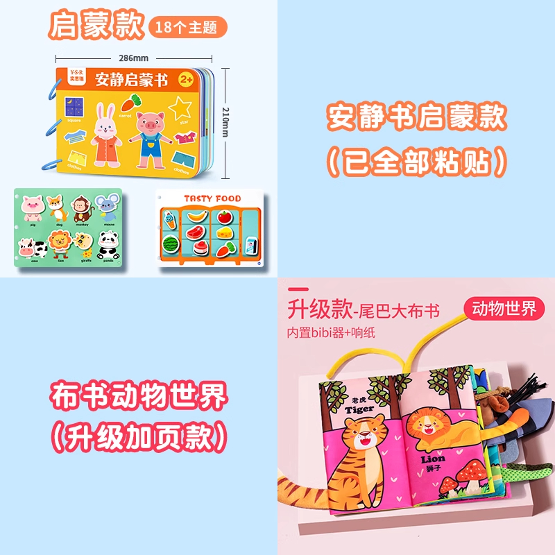布书早教婴儿撕不烂可啃咬6个月宝宝立体尾巴可撕手撕书3益智玩具 【动物世界】大布书+启蒙书