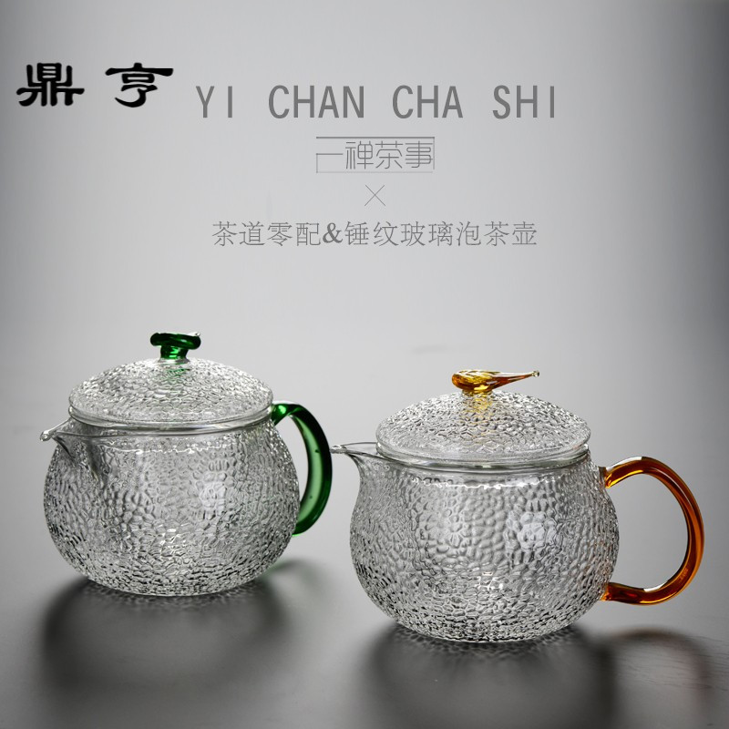 鼎亨 日式耐热锤纹玻璃泡茶壶内胆过滤煮茶壶花茶壶功夫茶具