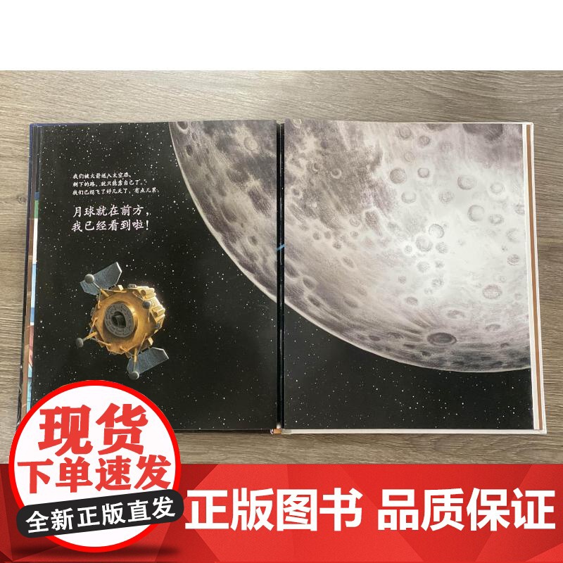 向太空进发·星球探测系列(全3册)(登陆火星!+飞奔去月球+下一站,小行星为中国航天加油!)徐蒙 著WX高清大图