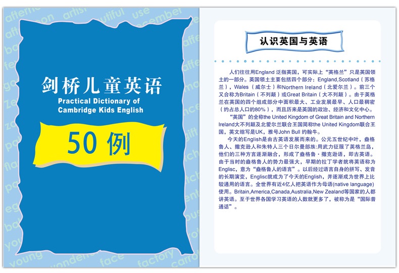 [醉染正版]剑桥儿童英语多功能词典少儿英语6-12岁彩图英汉音标词汇背记单词例句语法句型小学生字典辞典常用考试工具书籍定高清大图