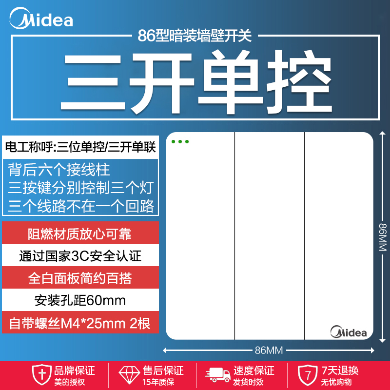 E01K11 开关 D 一位大跷板单极开关 带荧光 白色 E01系列/官方正品/售后无忧 象牙白/四开双控