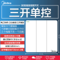 E01K11 开关 D 一位大跷板单极开关 带荧光 白色 E01系列/官方正品/售后无忧 象牙白/四开双控