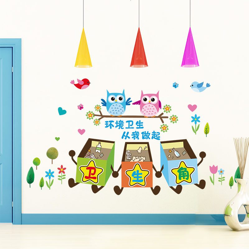 墙贴画儿童幼儿园小学开学墙面装饰教室卡通可爱讲卫生角提示贴纸