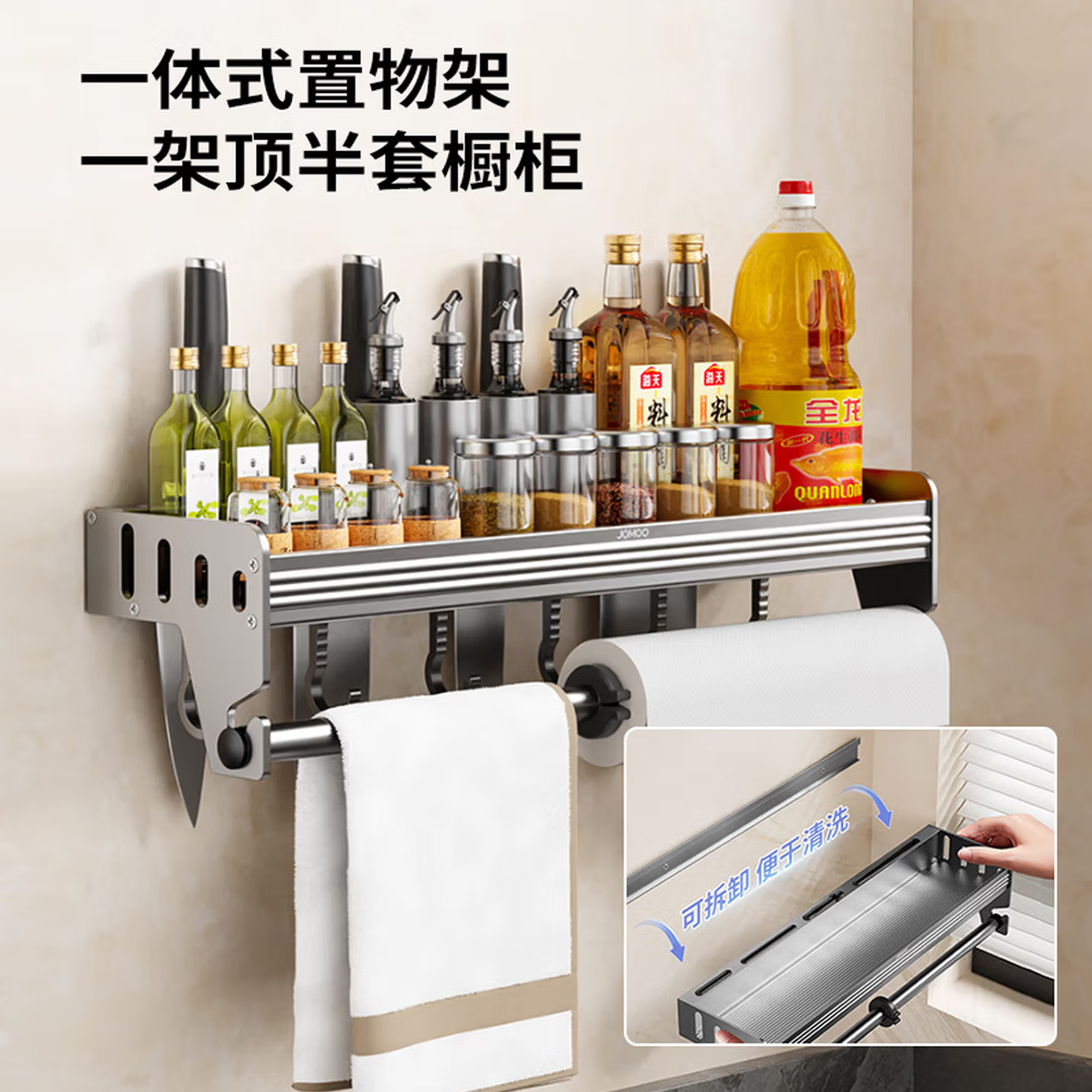 九牧（JOMOO）厨房挂件置物架免打孔套装枪灰色厨房锅盖架砧板架一体式挂件全套94207T5高清大图