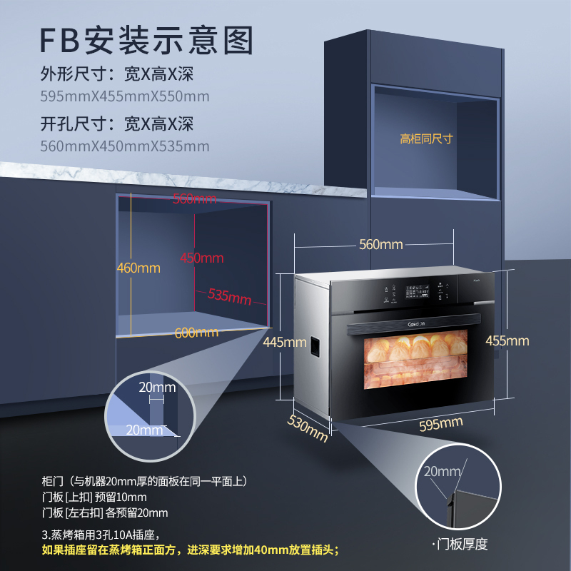 CASDON/凯度FB厨房 电蒸箱家用内嵌 嵌入式蒸汽炉 专业蒸箱大容量