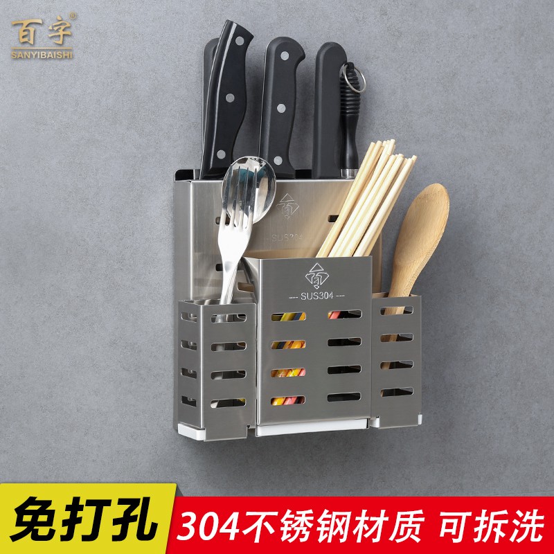 免打孔304不锈钢刀架菜刀架厨房置物架壁挂式刀具架刀座刀收纳架收纳层架 三维工匠高清大图