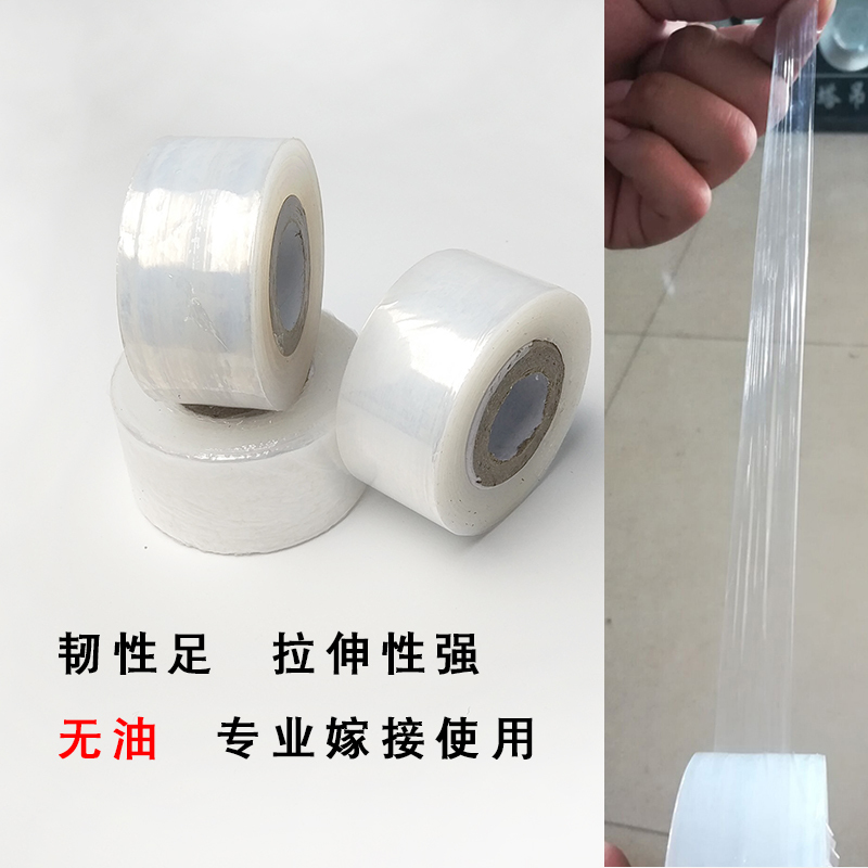 嫁接器专业膜绑带果树苗木包扎带无需打结自粘性缠绕膜嫁接膜薄膜 1个看样装