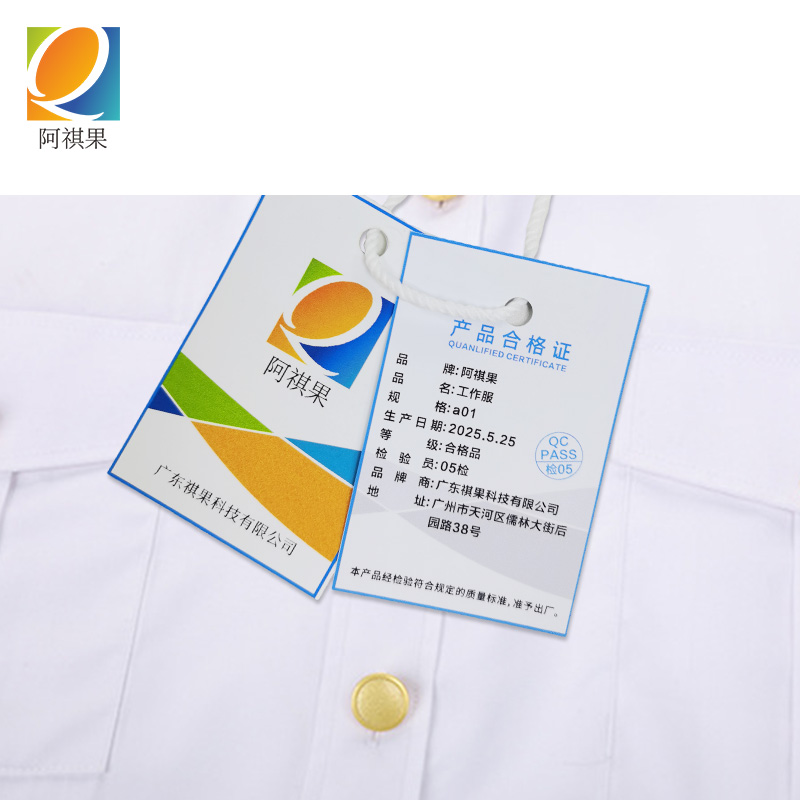 阿祺果 工作服 a01 套高清大图