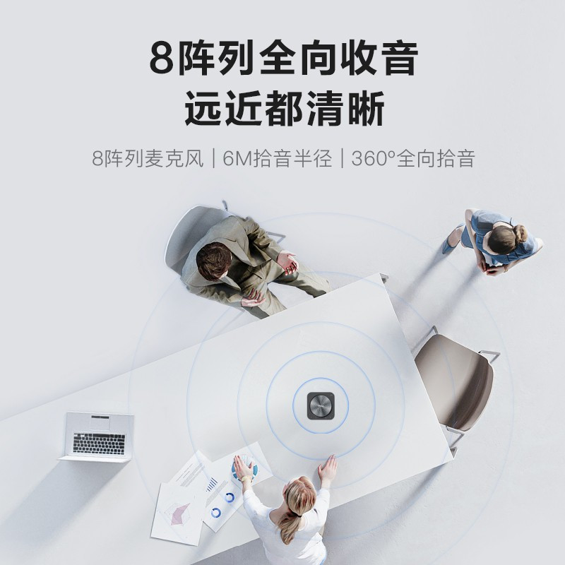 MAXHUB 视频会议全向麦克风/6米拾音免驱无线连接蓝牙扬声器 BM31 单位:台