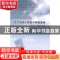 正版 农产品电子商务与网络营销 李华,牛芗洁 中国农业出版社 978