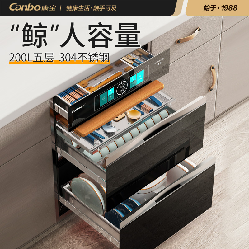 康宝(Canbo)嵌入式消毒柜XDZ200-TQ1大容量消毒柜不锈钢家用厨房餐具碗筷碗柜高清大图