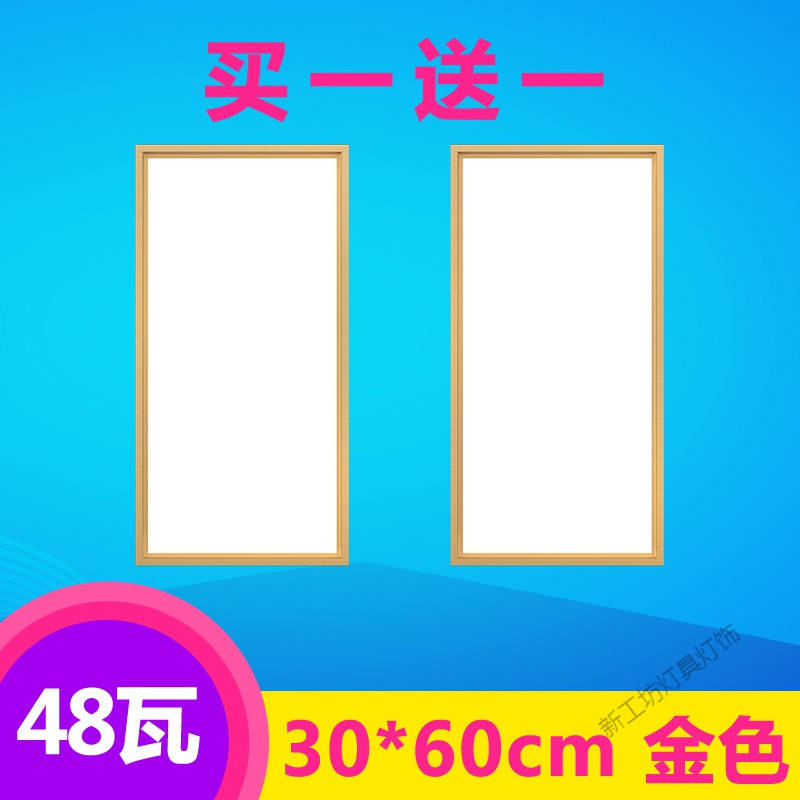苏宁放心购 集成吊顶led灯 厨房灯卫生间灯嵌入式吸顶灯led平板灯300*300*600