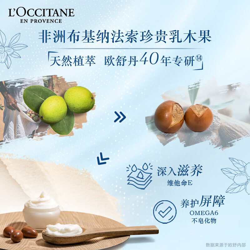 欧舒丹乳木果特润护唇膏 4.5g