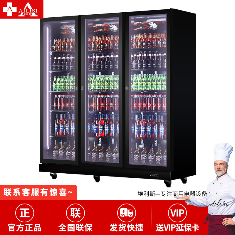 埃利斯(AILISI)商用啤酒柜 立式陈列柜冷柜玻璃门冰箱便利店饮料柜 酒吧KTV展示柜SC-1200SFD三色风冷