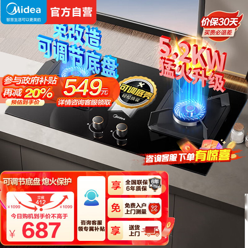 美的(Midea)燃气灶天然气 双灶具 家用5.2kW猛火灶灶台嵌两用 高热效 可调节底盘 Q325-M