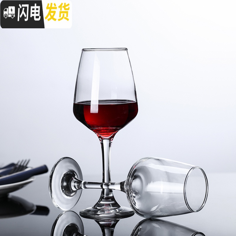 三维工匠家用玻璃杯子葡萄酒红酒杯2个情侣欧式高脚杯套装醒酒器 300红酒杯*两支装(很合适)高清大图