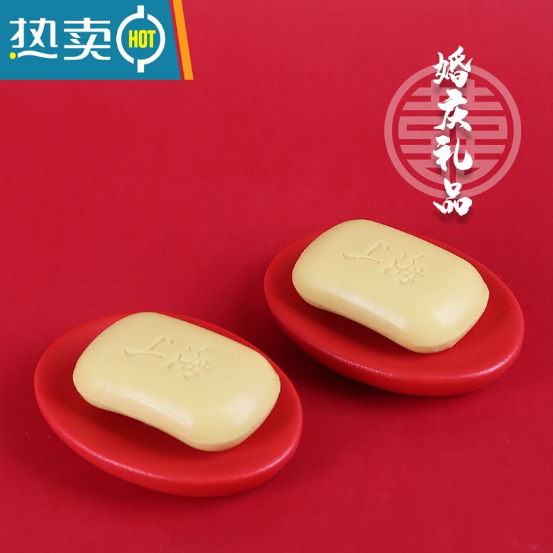 敬平结婚肥皂盒红色定制婚庆用品创意陶瓷肥皂碟卫浴用品陪嫁礼物皂盒 红色一对肥皂碟(M老鼠)+礼盒高清大图