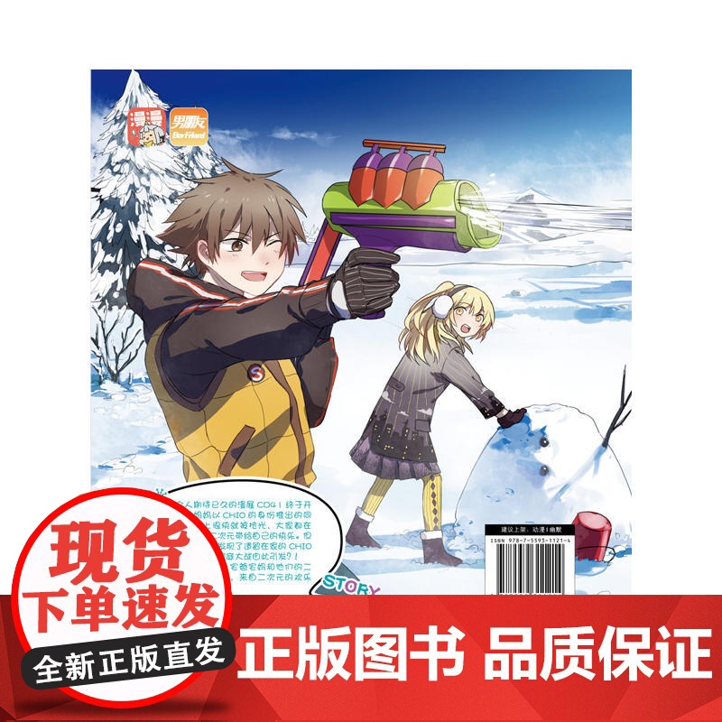 爸妈来自二次元4 rakugaki 黑龙江美术出版社 正版书籍高清大图