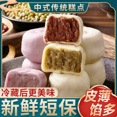 冰皮绿豆饼330g/盒