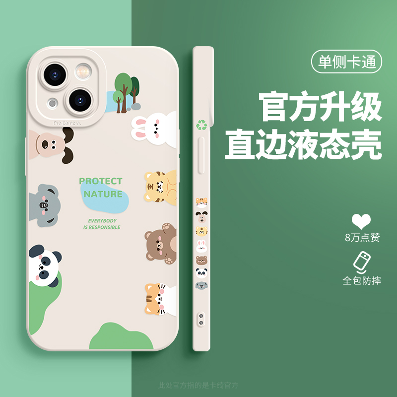卡绮苹果13手机壳iPhone12新款11promax动物园聚会x硅胶xsmax女款x全包8plus镜头iPhone创意