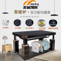 美诚凯辉K8-138S3(N)(芝华士)语音控制 电暖桌 智能升降取暖桌 植绒防烫取暖茶几 多功能电暖桌 安全可靠