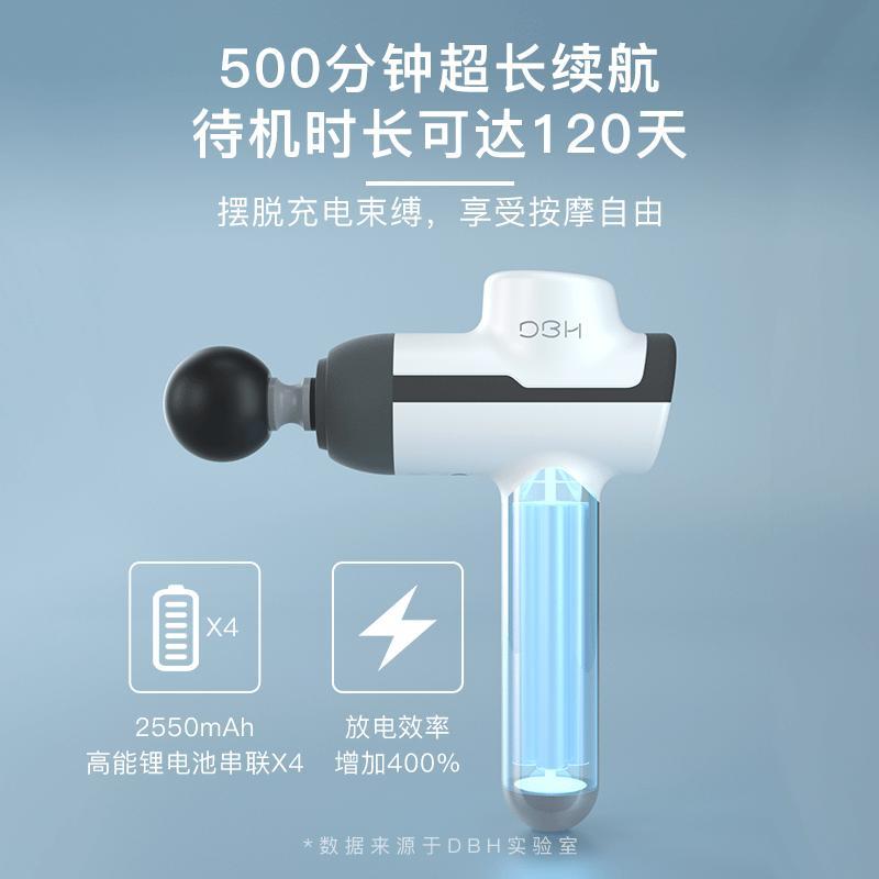 DBH筋膜枪肌肉按摩器震动颈膜枪专业级健身放松电动按摩枪HUAWEI HiLink生态版