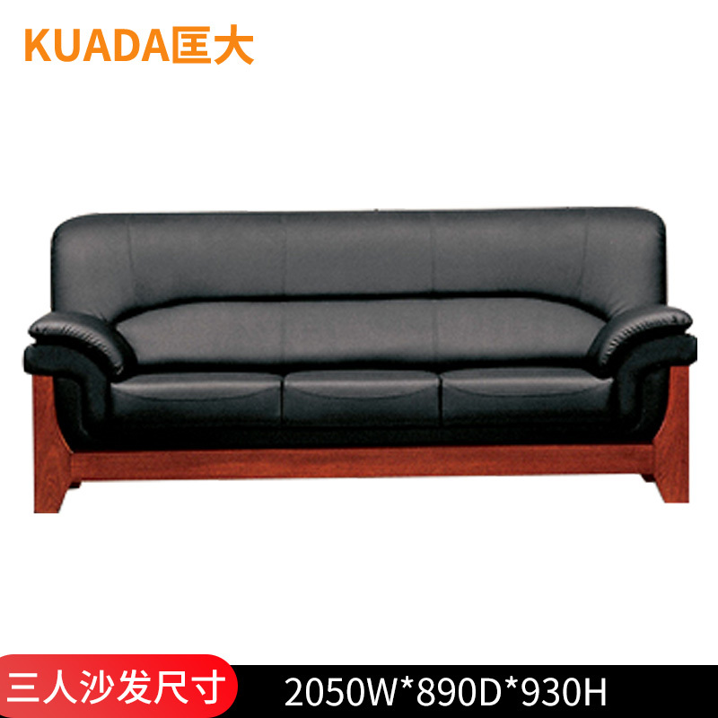 匡大办公沙发皮艺商务沙发三人位KD-E030 胡桃色