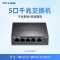 TP-LINK 5口千兆交换机 TL-SG1005D 金属机身 5个10/100/1000自适应RJ45端口