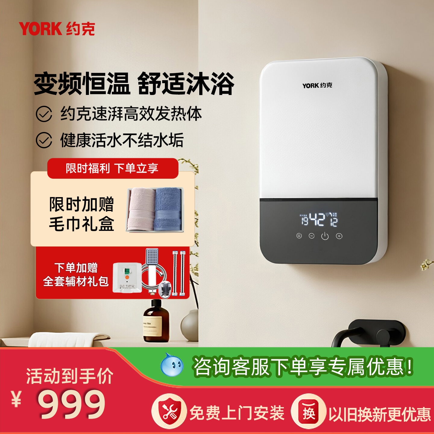 约克(YORK)即热式电热水器7000瓦恒温变频家用小型免储水电热水器厨宝热水YK-DJ3A-70高清大图