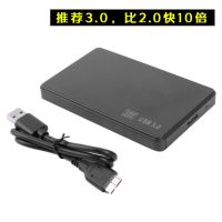 [USB3.0黑色]+数据线 硬盘外接盒移动硬盘盒 2.5寸USB笔记本机械通用SATA固态高速盒子